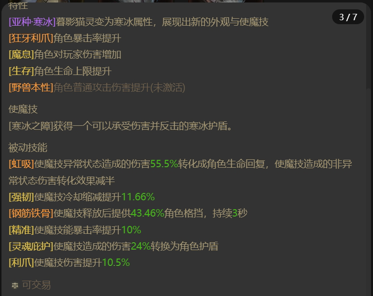 AH61660暗黑不朽账号详情图18 AH61660暗黑不朽账号详情图18