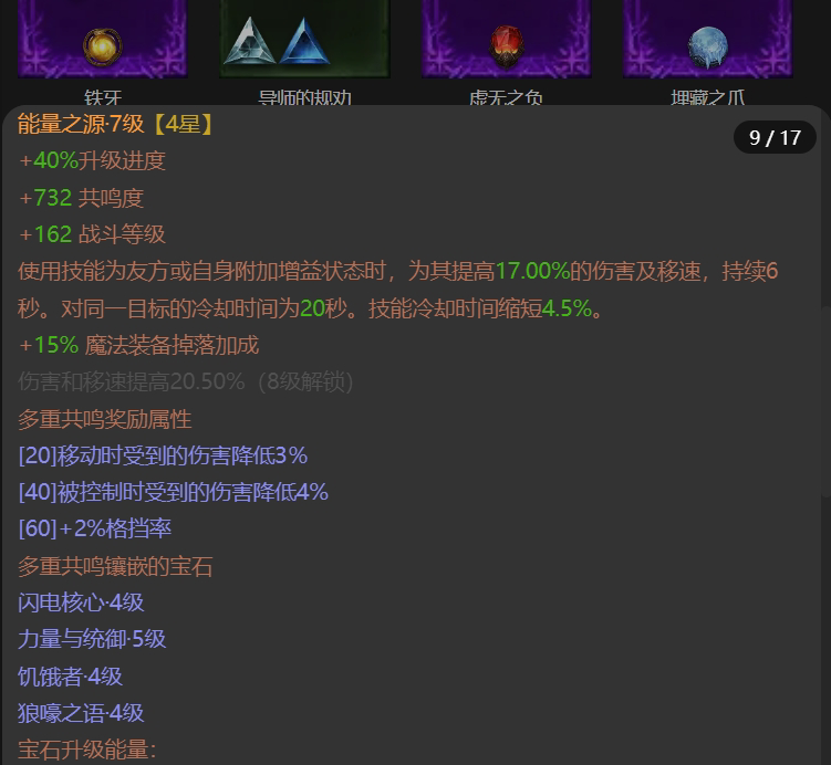 AH61660暗黑不朽账号详情图10 AH61660暗黑不朽账号详情图10
