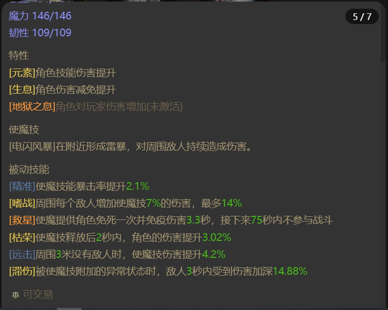 AH61660暗黑不朽账号详情图19 AH61660暗黑不朽账号详情图19