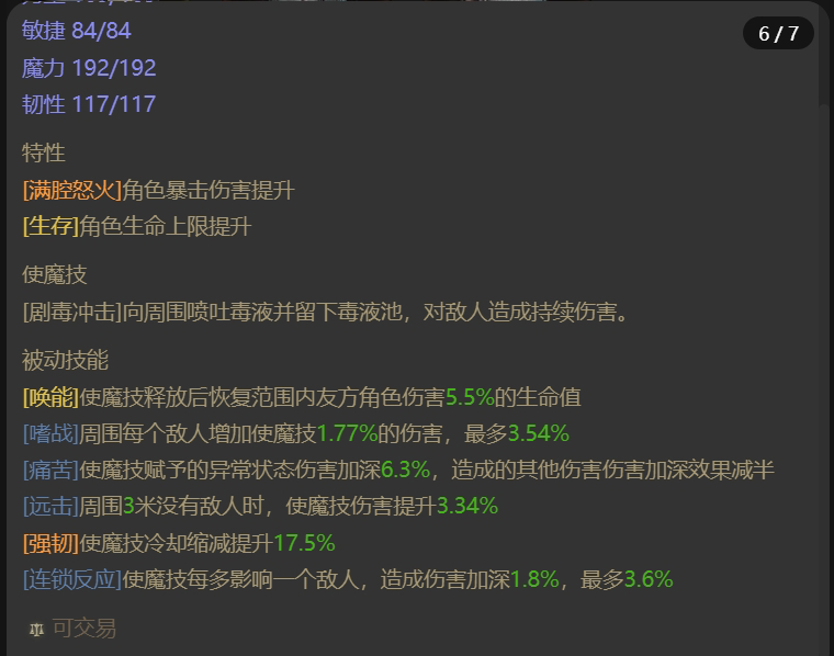 AH61660暗黑不朽账号详情图20 AH61660暗黑不朽账号详情图20