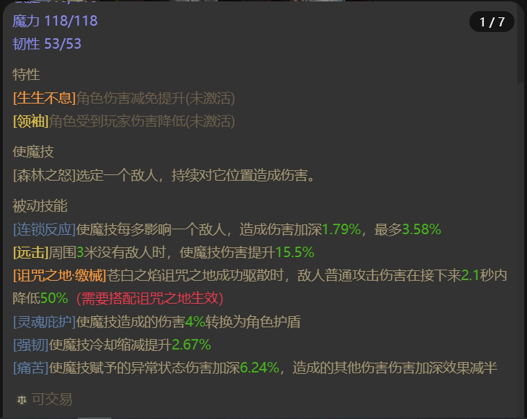 AH61660暗黑不朽账号详情图17 AH61660暗黑不朽账号详情图17