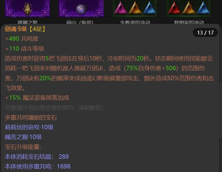 AH61660暗黑不朽账号详情图13 AH61660暗黑不朽账号详情图13