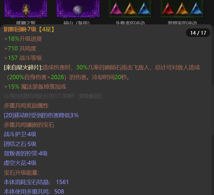 AH61660暗黑不朽账号详情图14 AH61660暗黑不朽账号详情图14