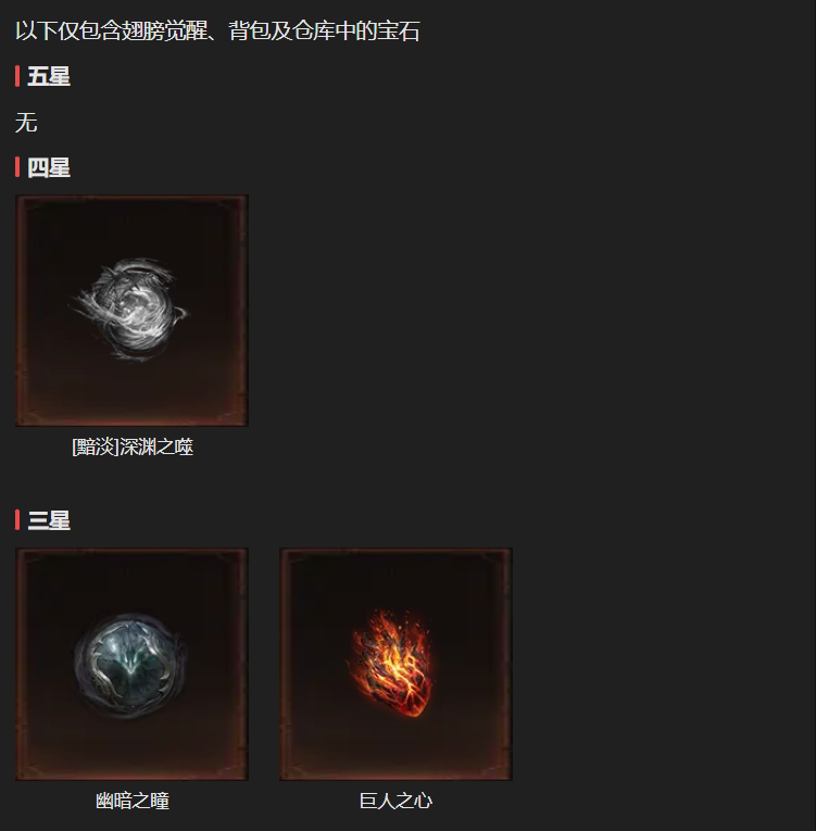 AH61660暗黑不朽账号详情图22 AH61660暗黑不朽账号详情图22