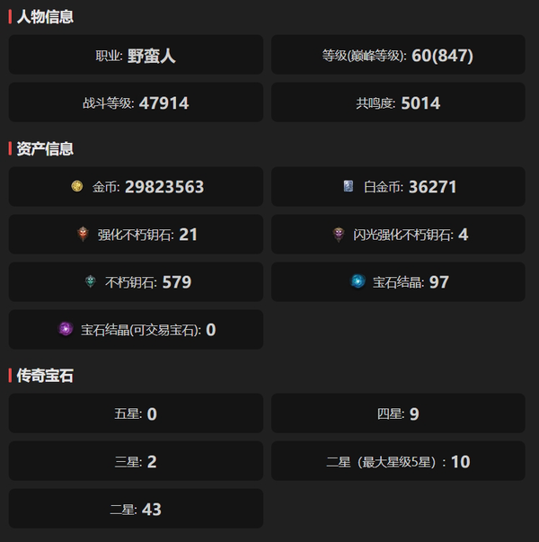 暗黑不朽账号官服阿兹莫丹编号61660   共鸣5014   野蛮人