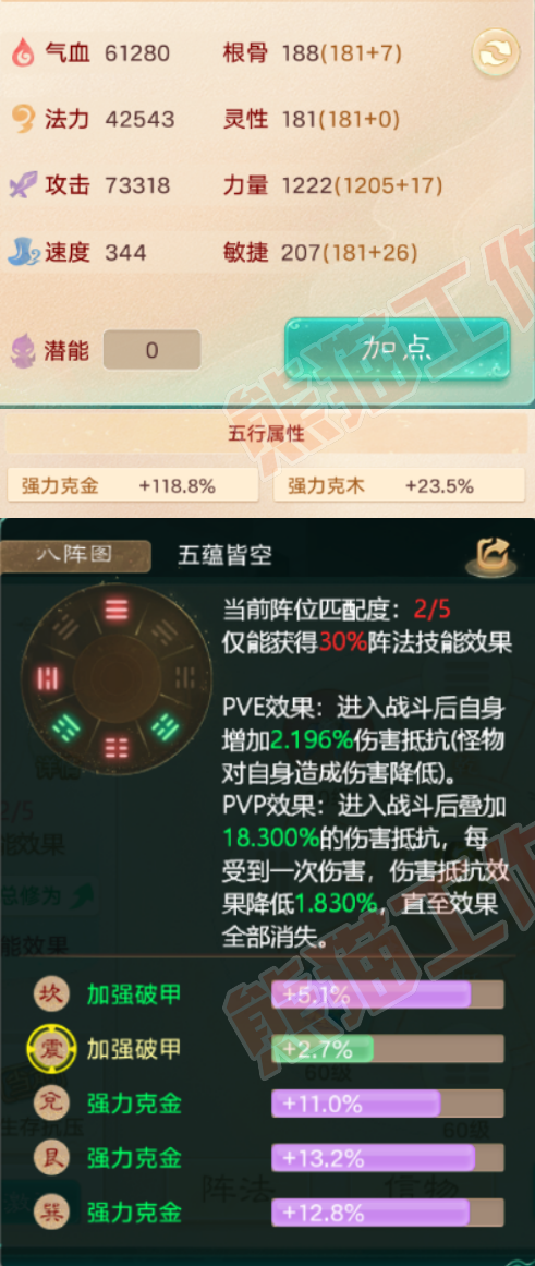 26137大话西游账号详情图2 26137大话西游账号详情图2