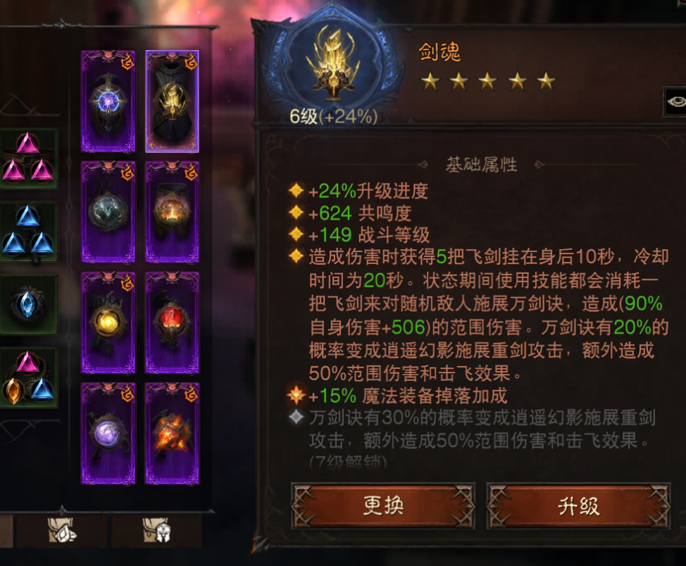 AH61661暗黑不朽账号详情图4 AH61661暗黑不朽账号详情图4