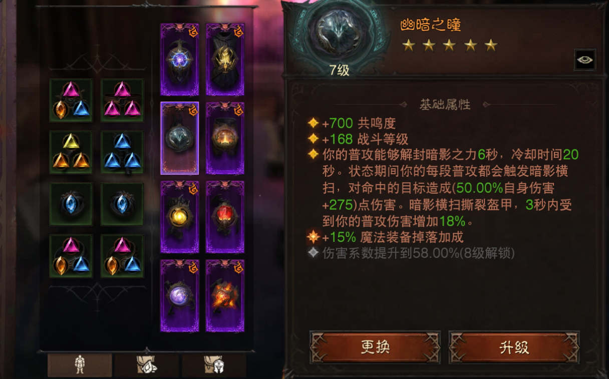 AH61661暗黑不朽账号详情图5 AH61661暗黑不朽账号详情图5