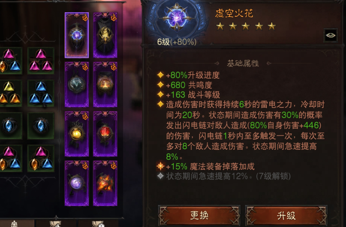 AH61661暗黑不朽账号详情图3 AH61661暗黑不朽账号详情图3