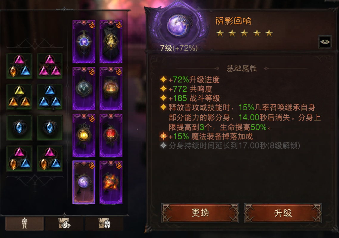 AH61661暗黑不朽账号详情图9 AH61661暗黑不朽账号详情图9
