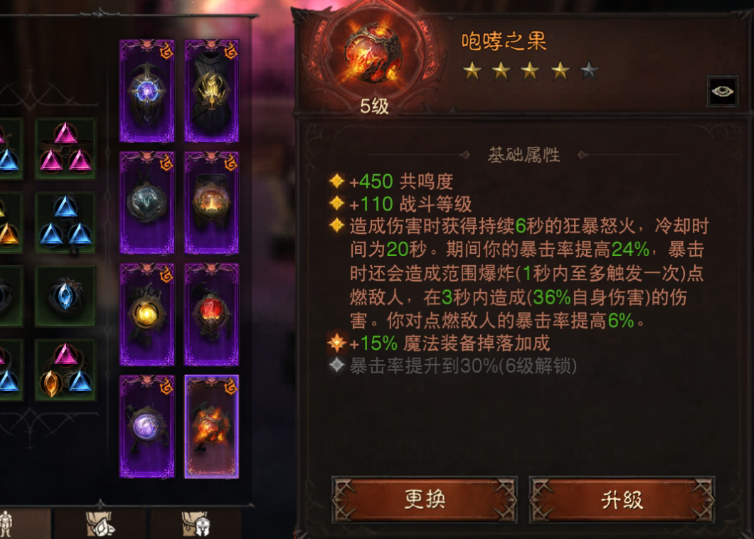 AH61661暗黑不朽账号详情图10 AH61661暗黑不朽账号详情图10