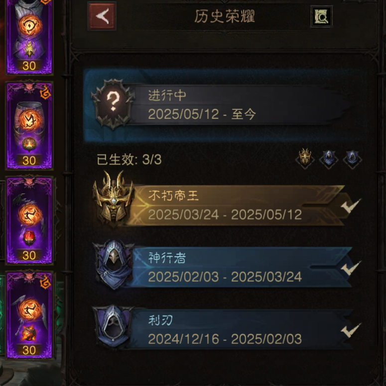 AH61661暗黑不朽账号详情图15 AH61661暗黑不朽账号详情图15