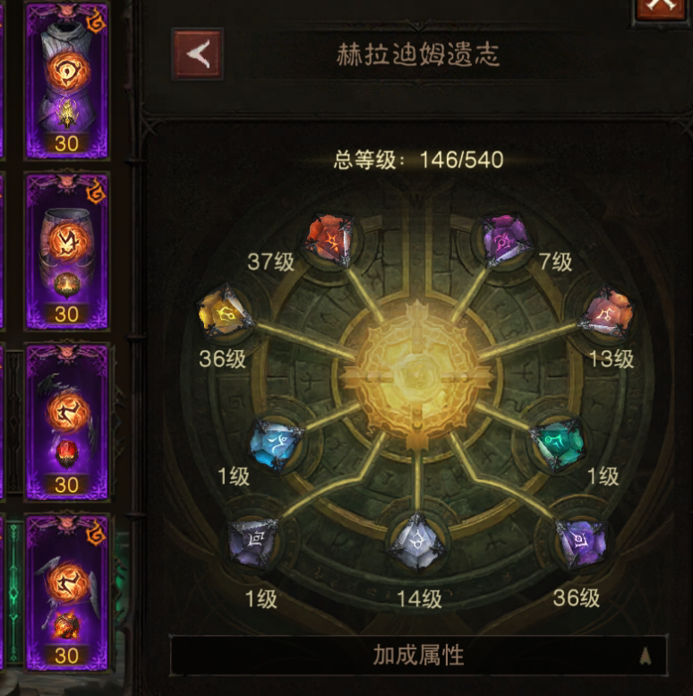 AH61661暗黑不朽账号详情图16 AH61661暗黑不朽账号详情图16
