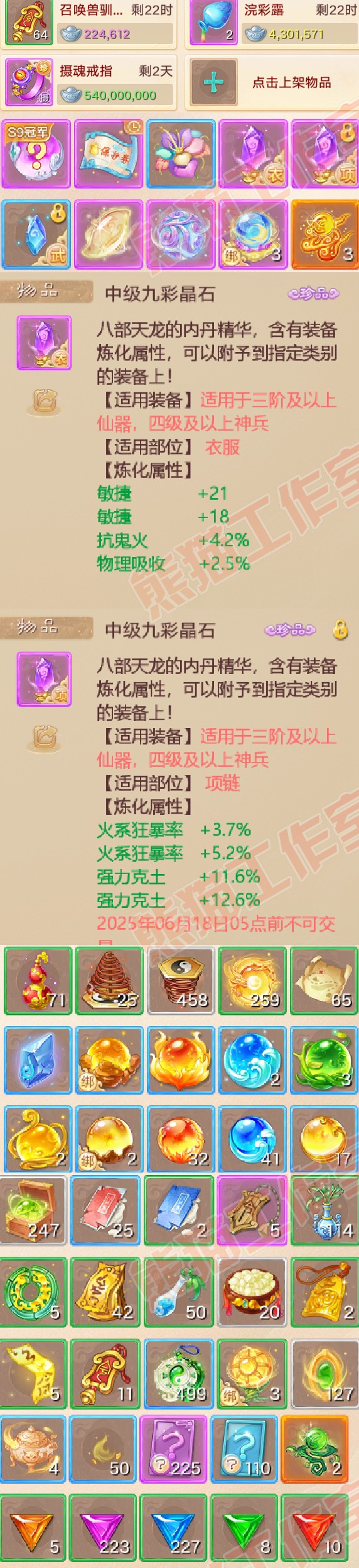 65854大话西游账号详情图6 65854大话西游账号详情图6