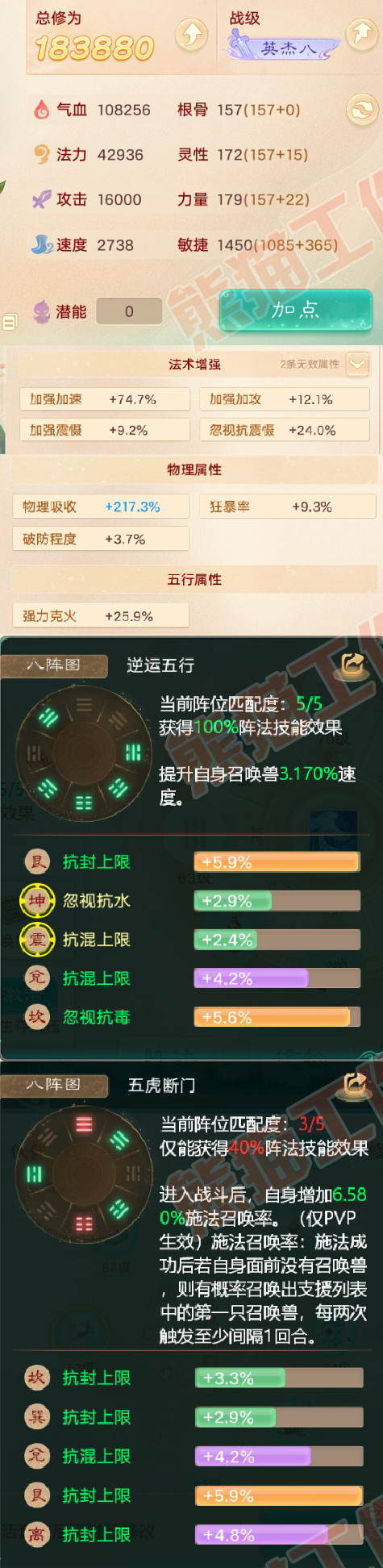 65854大话西游账号详情图2 65854大话西游账号详情图2