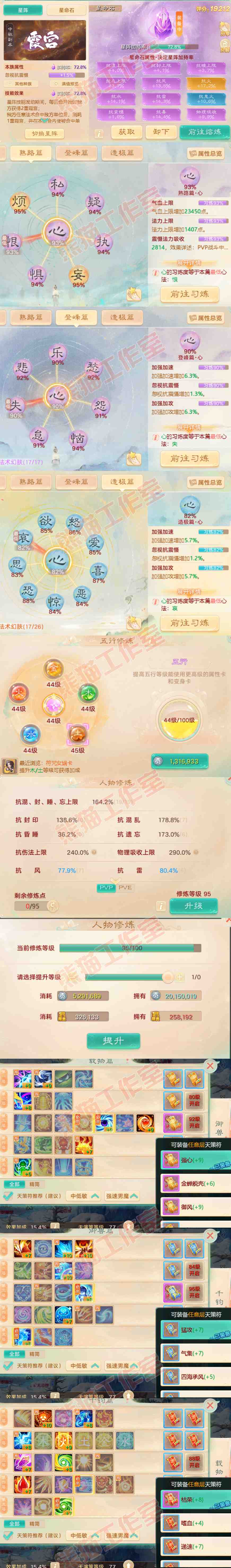 65854大话西游账号详情图3 65854大话西游账号详情图3
