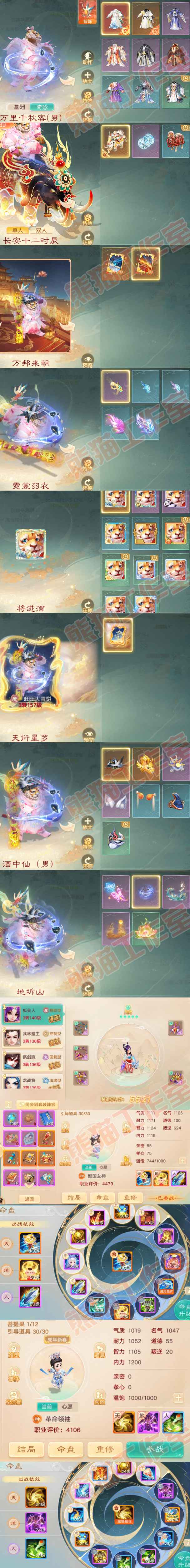 65854大话西游账号详情图7 65854大话西游账号详情图7