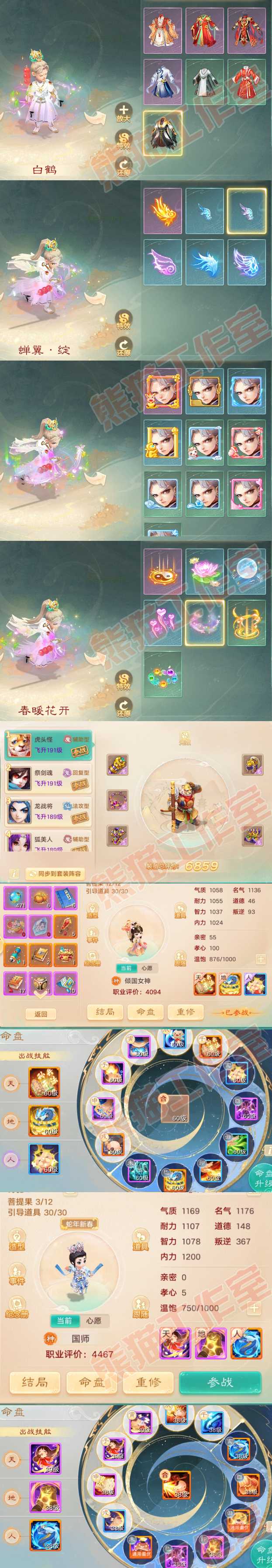 93217大话西游账号详情图7 93217大话西游账号详情图7