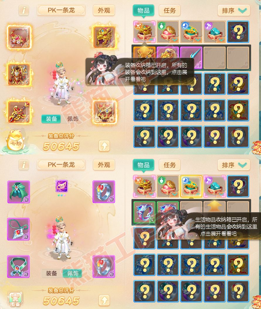93217大话西游账号详情图1 93217大话西游账号详情图1