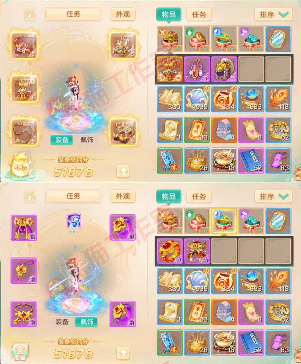F6769大话西游账号详情图1 F6769大话西游账号详情图1