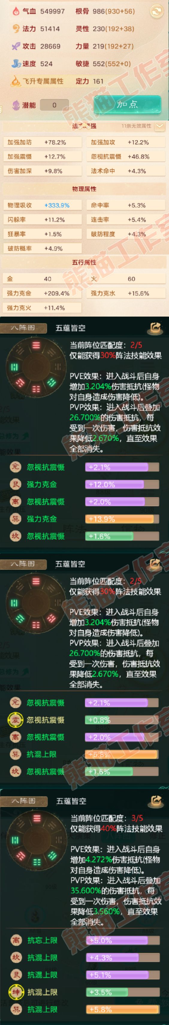 F6769大话西游账号详情图2 F6769大话西游账号详情图2