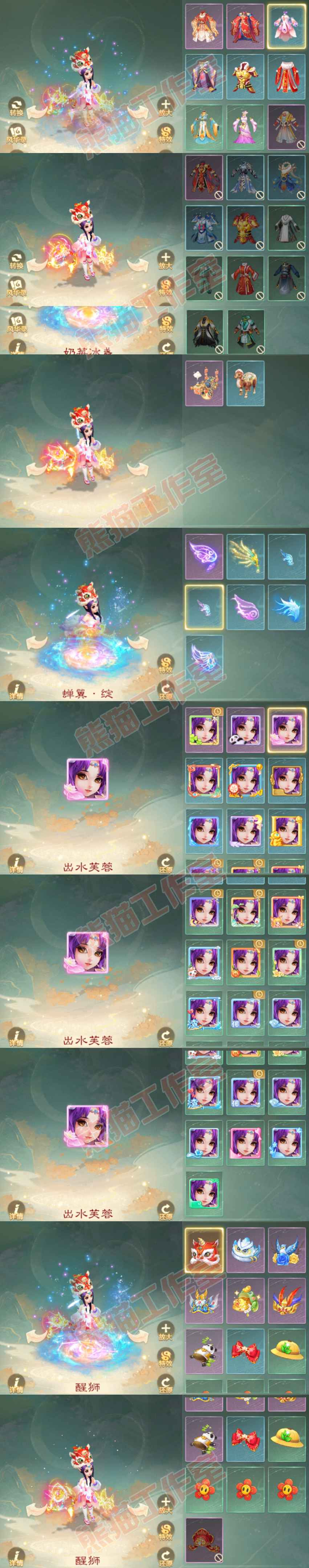 F6769大话西游账号详情图8 F6769大话西游账号详情图8