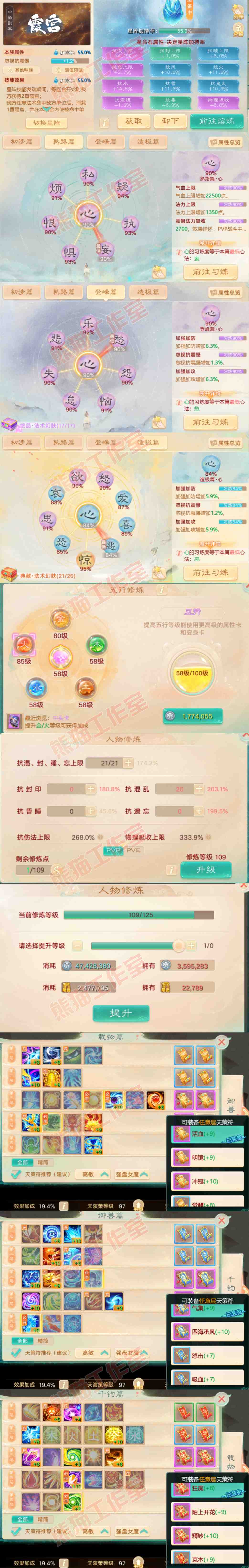 F6769大话西游账号详情图3 F6769大话西游账号详情图3