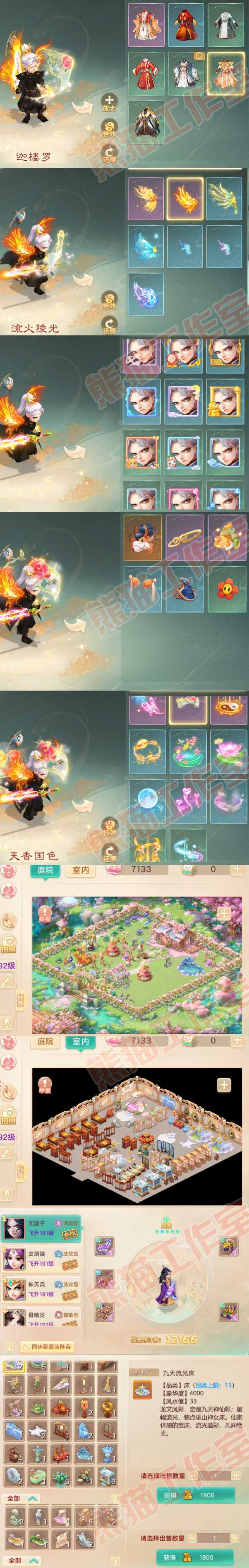 65853大话西游账号详情图7