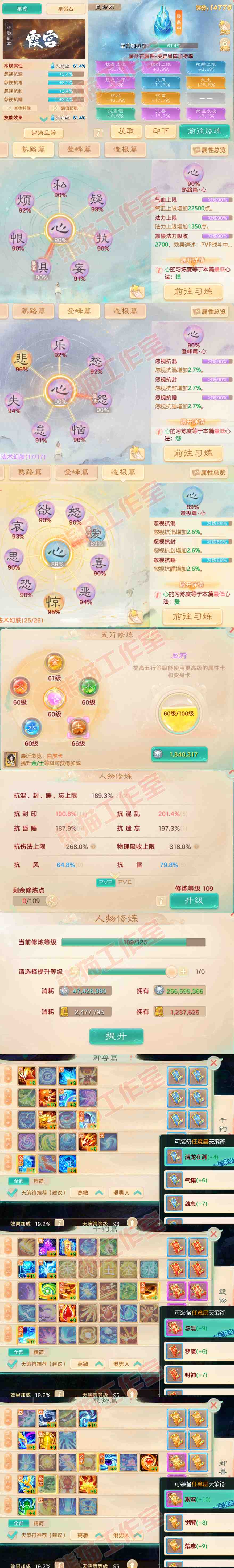 65853大话西游账号详情图3