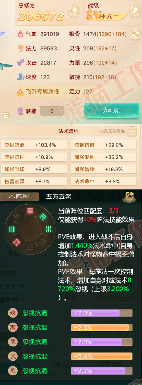 65853大话西游账号详情图2