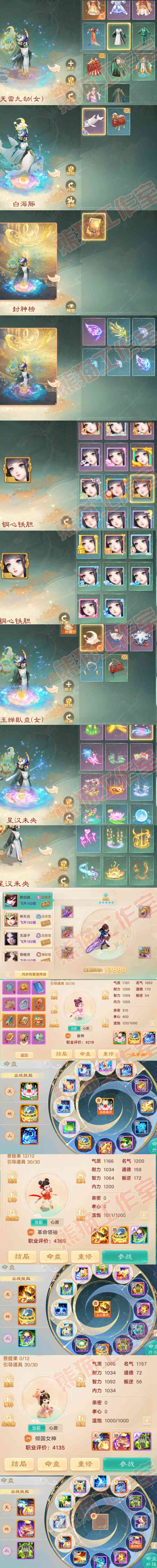 65855大话西游账号详情图8 65855大话西游账号详情图8