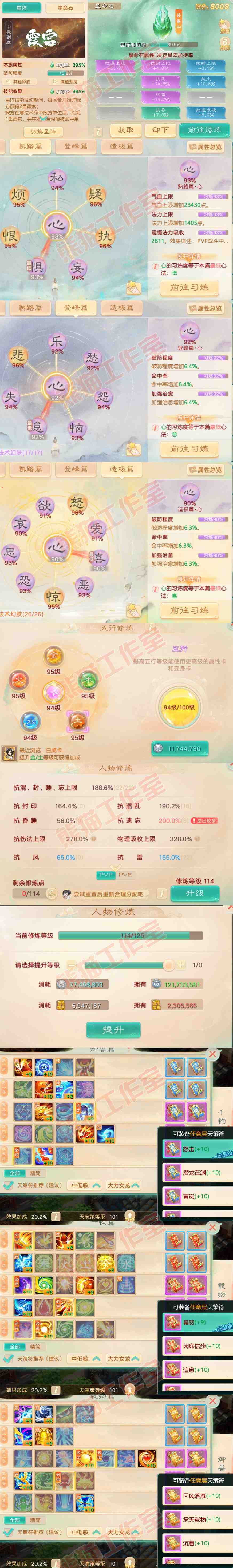 65855大话西游账号详情图3 65855大话西游账号详情图3