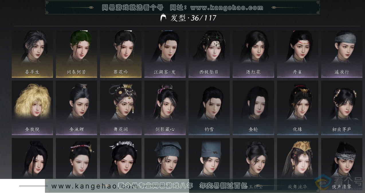 YYS30665燕云十六声账号详情图7 YYS30665燕云十六声账号详情图7