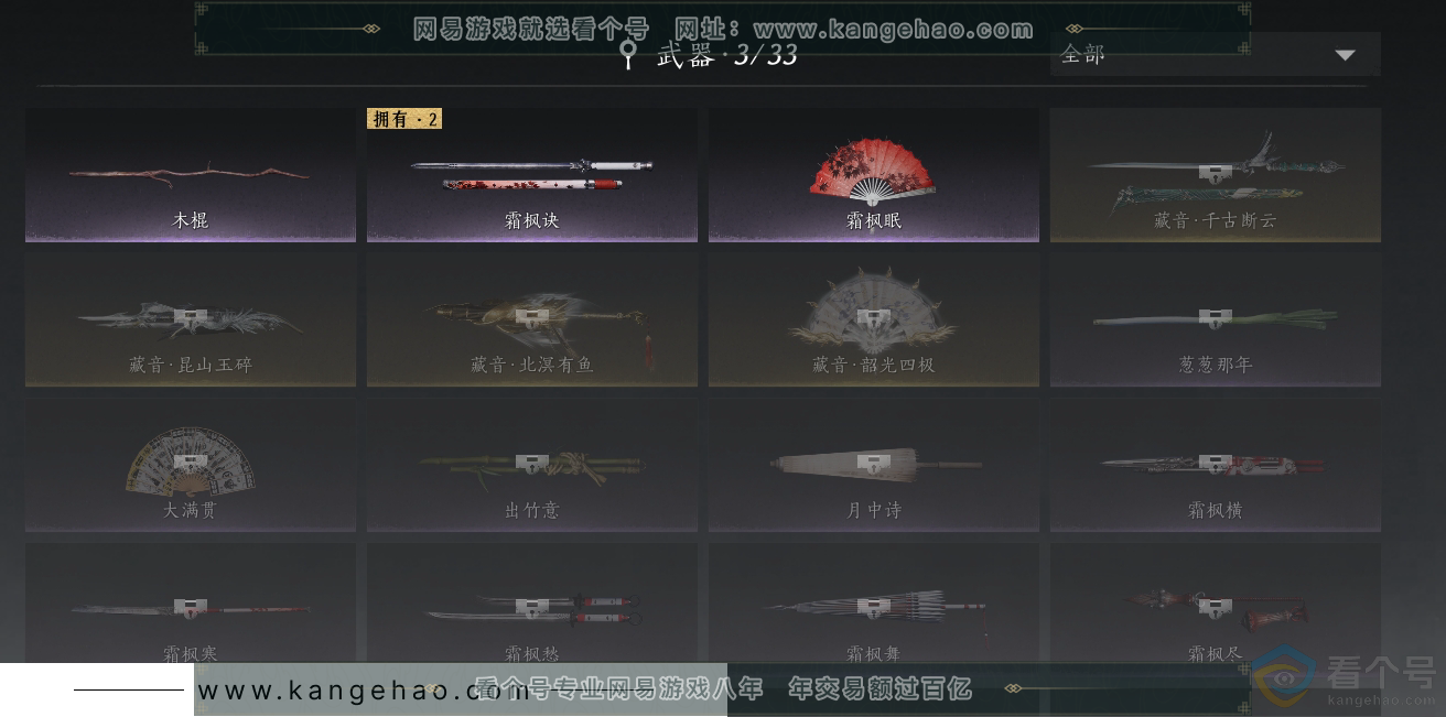 YYS30665燕云十六声账号详情图8 YYS30665燕云十六声账号详情图8