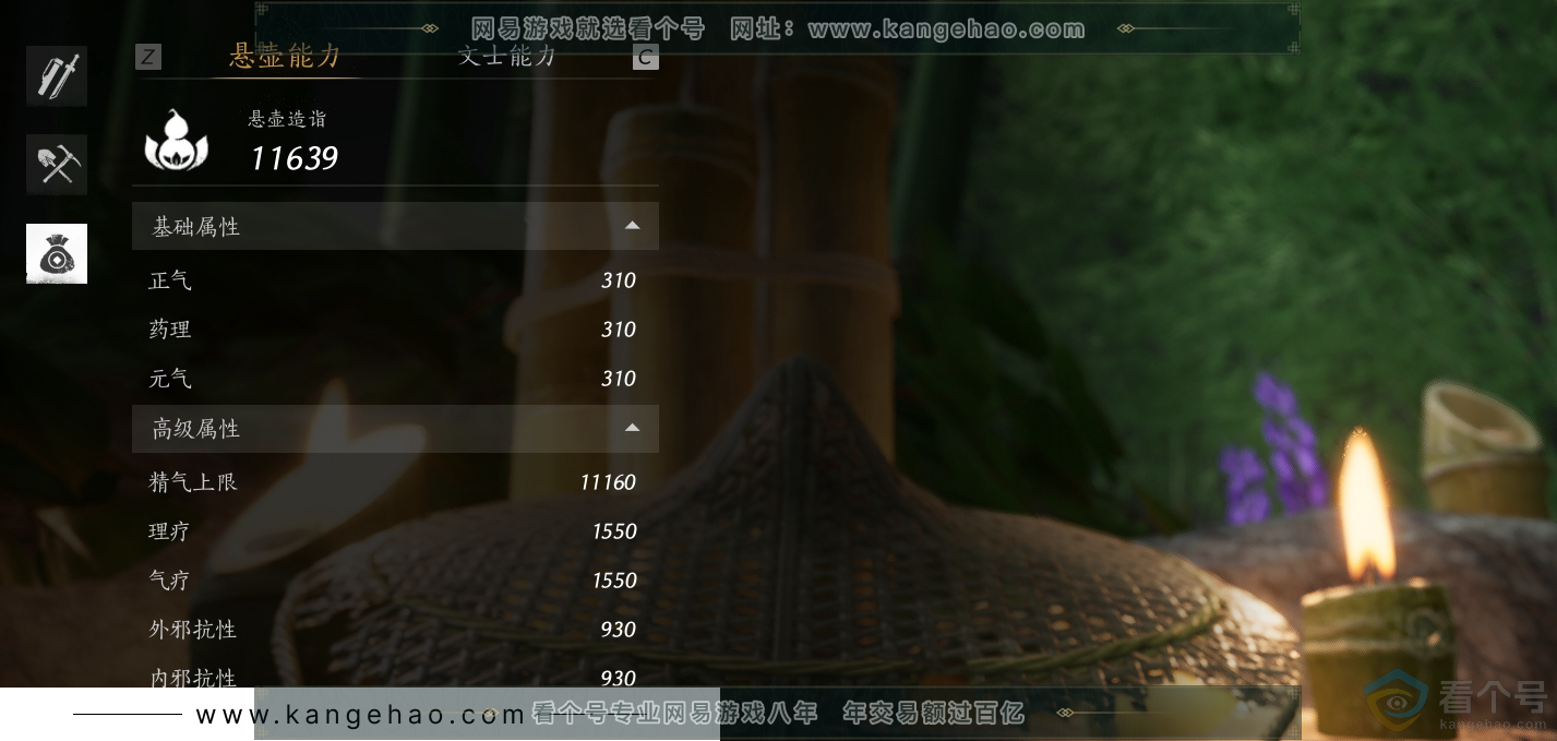 YYS30665燕云十六声账号详情图11 YYS30665燕云十六声账号详情图11