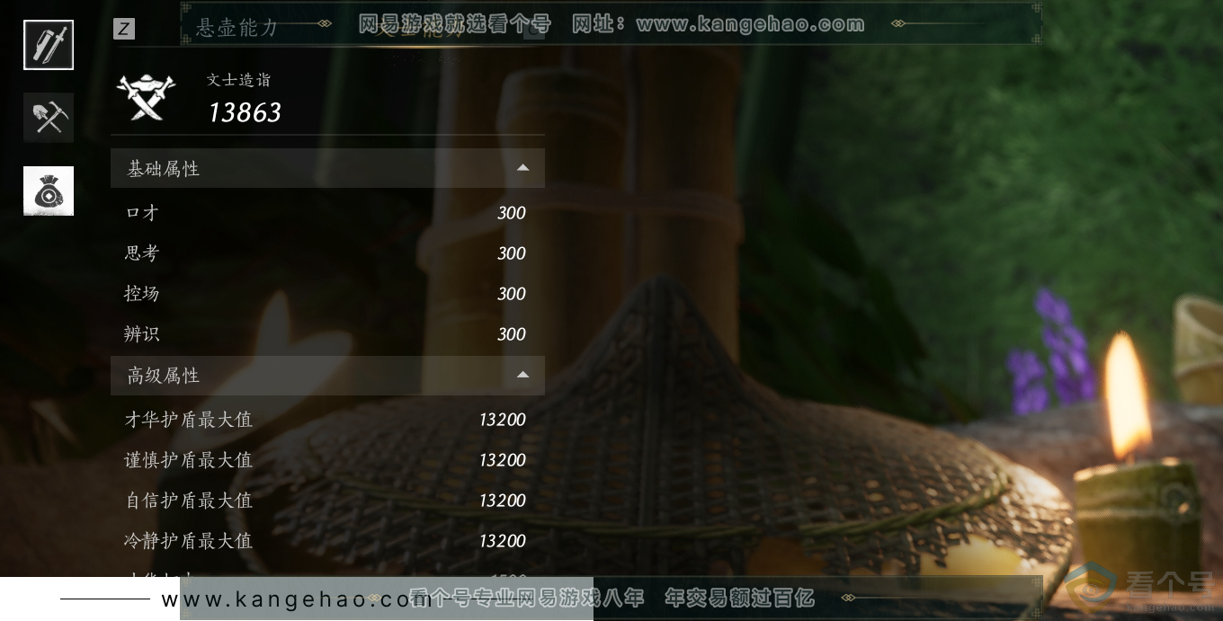 YYS30665燕云十六声账号详情图12 YYS30665燕云十六声账号详情图12