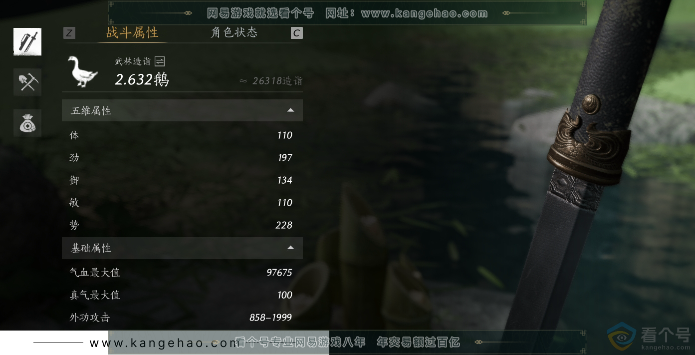 YYS30665燕云十六声账号详情图10 YYS30665燕云十六声账号详情图10