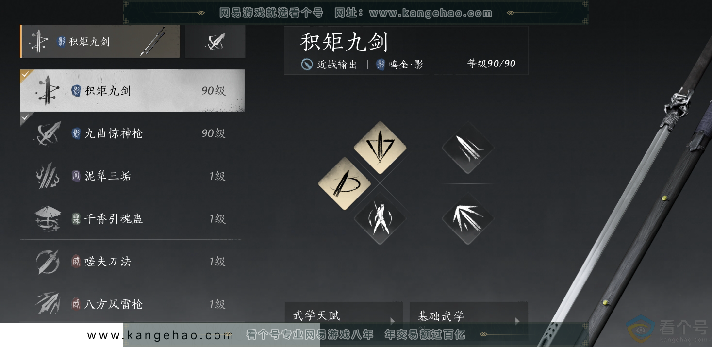 YYS30665燕云十六声账号详情图14 YYS30665燕云十六声账号详情图14