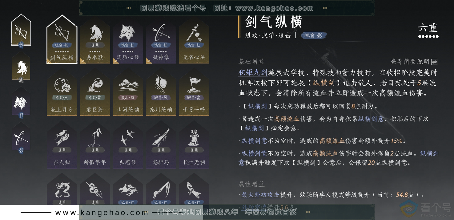 YYS30665燕云十六声账号详情图15 YYS30665燕云十六声账号详情图15