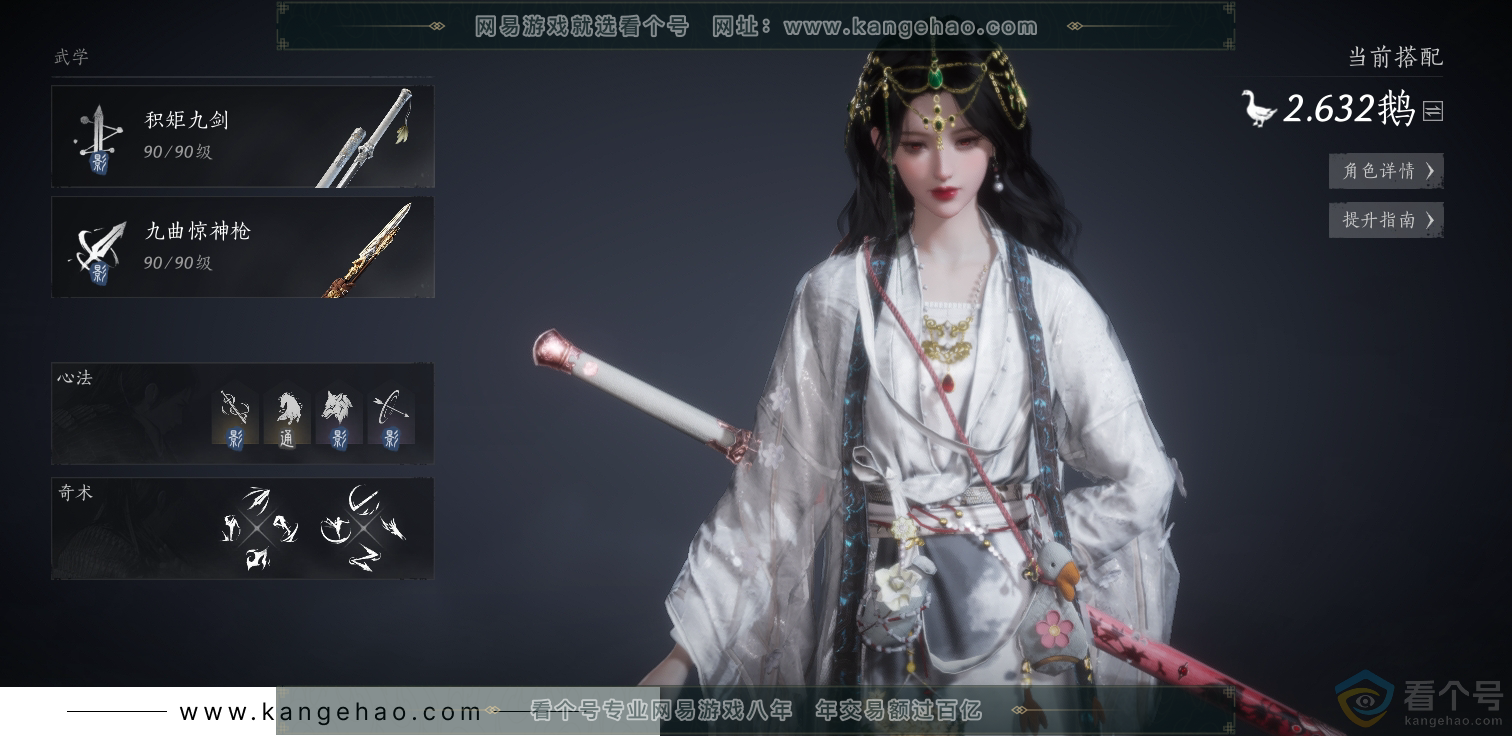 YYS30665燕云十六声账号详情图13 YYS30665燕云十六声账号详情图13