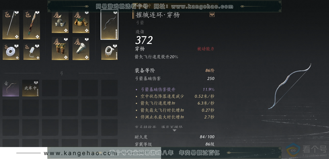 YYS30665燕云十六声账号详情图20 YYS30665燕云十六声账号详情图20