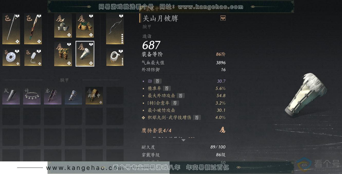 YYS30665燕云十六声账号详情图22 YYS30665燕云十六声账号详情图22