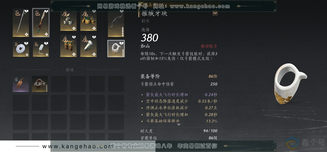 YYS30665燕云十六声账号详情图21 YYS30665燕云十六声账号详情图21