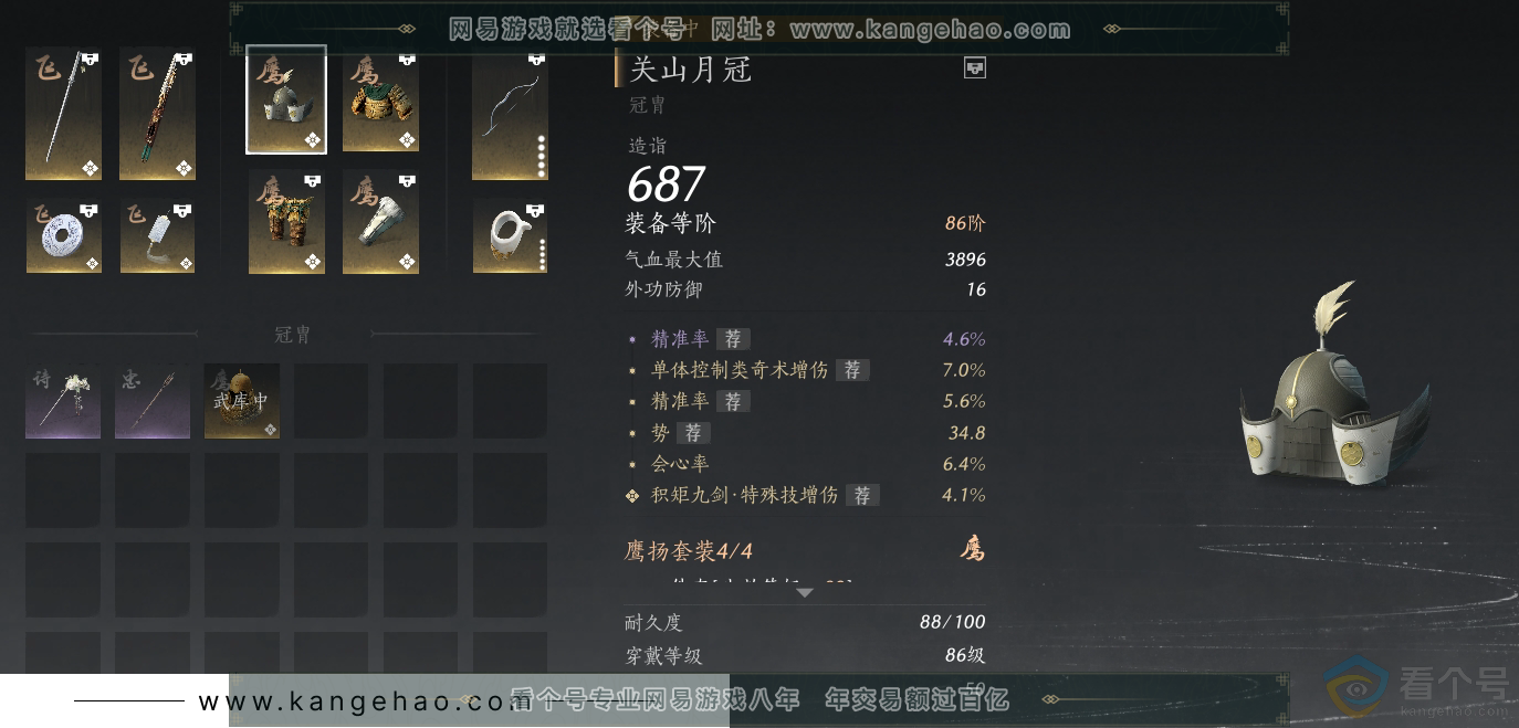 YYS30665燕云十六声账号详情图18 YYS30665燕云十六声账号详情图18