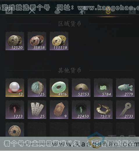 YYS30665燕云十六声账号详情图30 YYS30665燕云十六声账号详情图30