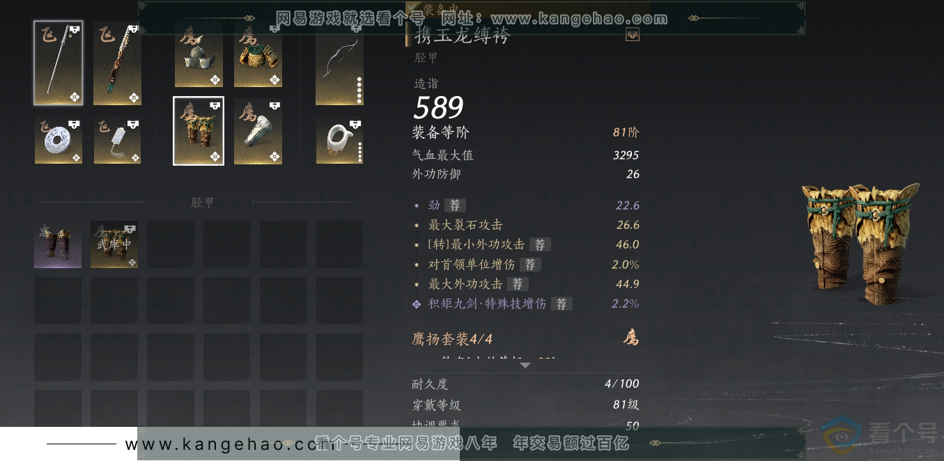 YYS30665燕云十六声账号详情图23 YYS30665燕云十六声账号详情图23