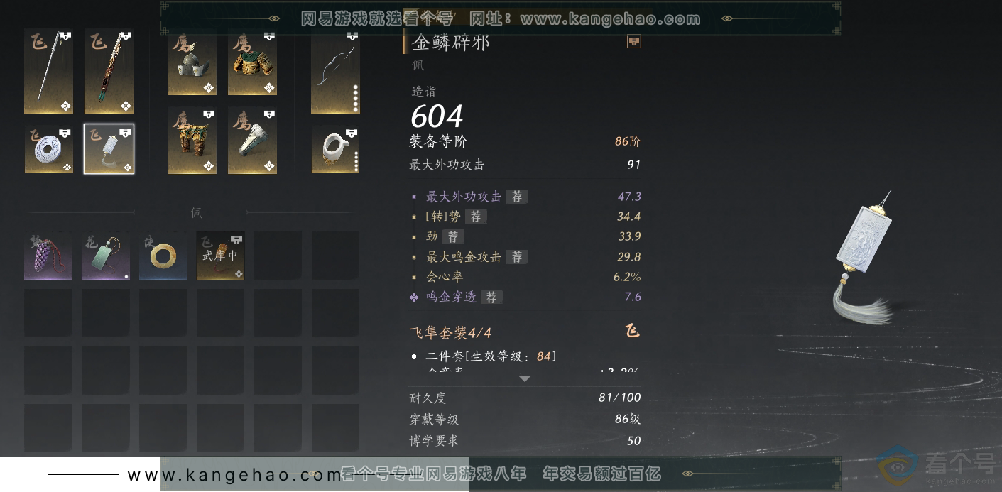 YYS30665燕云十六声账号详情图24 YYS30665燕云十六声账号详情图24