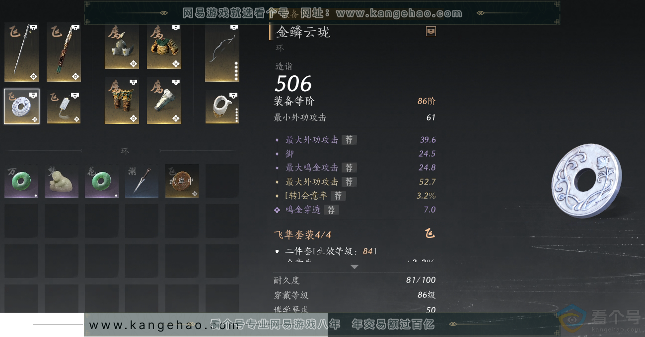 YYS30665燕云十六声账号详情图25 YYS30665燕云十六声账号详情图25
