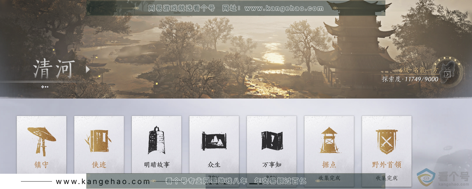 YYS30665燕云十六声账号详情图31 YYS30665燕云十六声账号详情图31