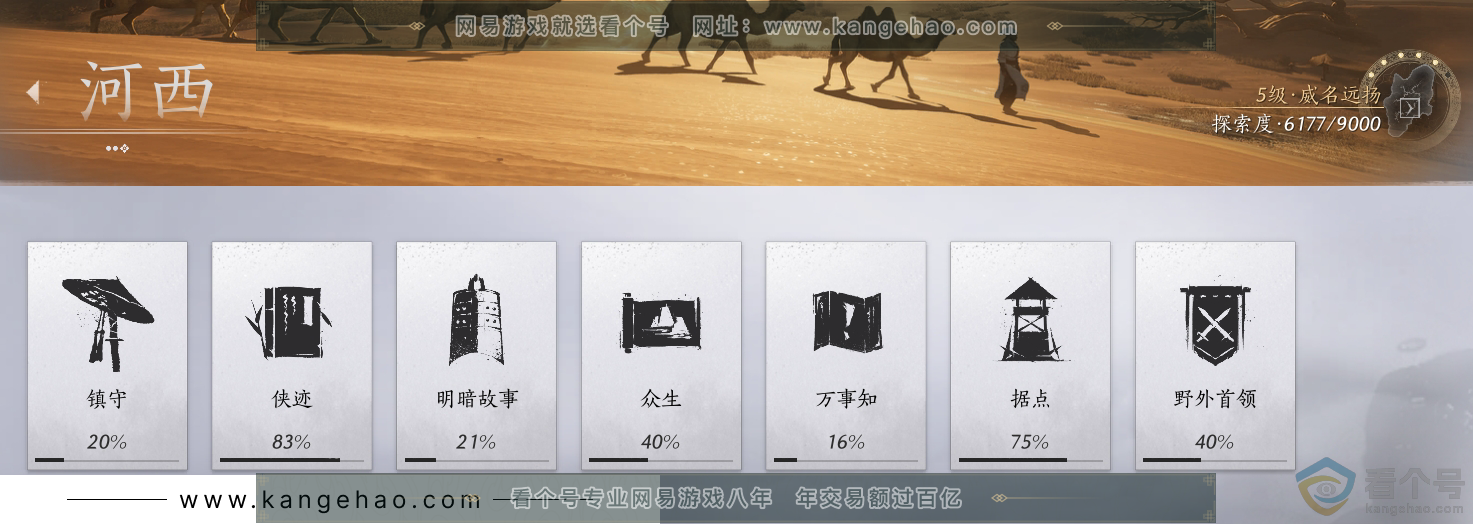 YYS30665燕云十六声账号详情图33 YYS30665燕云十六声账号详情图33